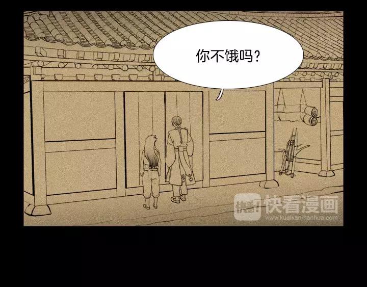 月夜完整版漫画,第11话5图
