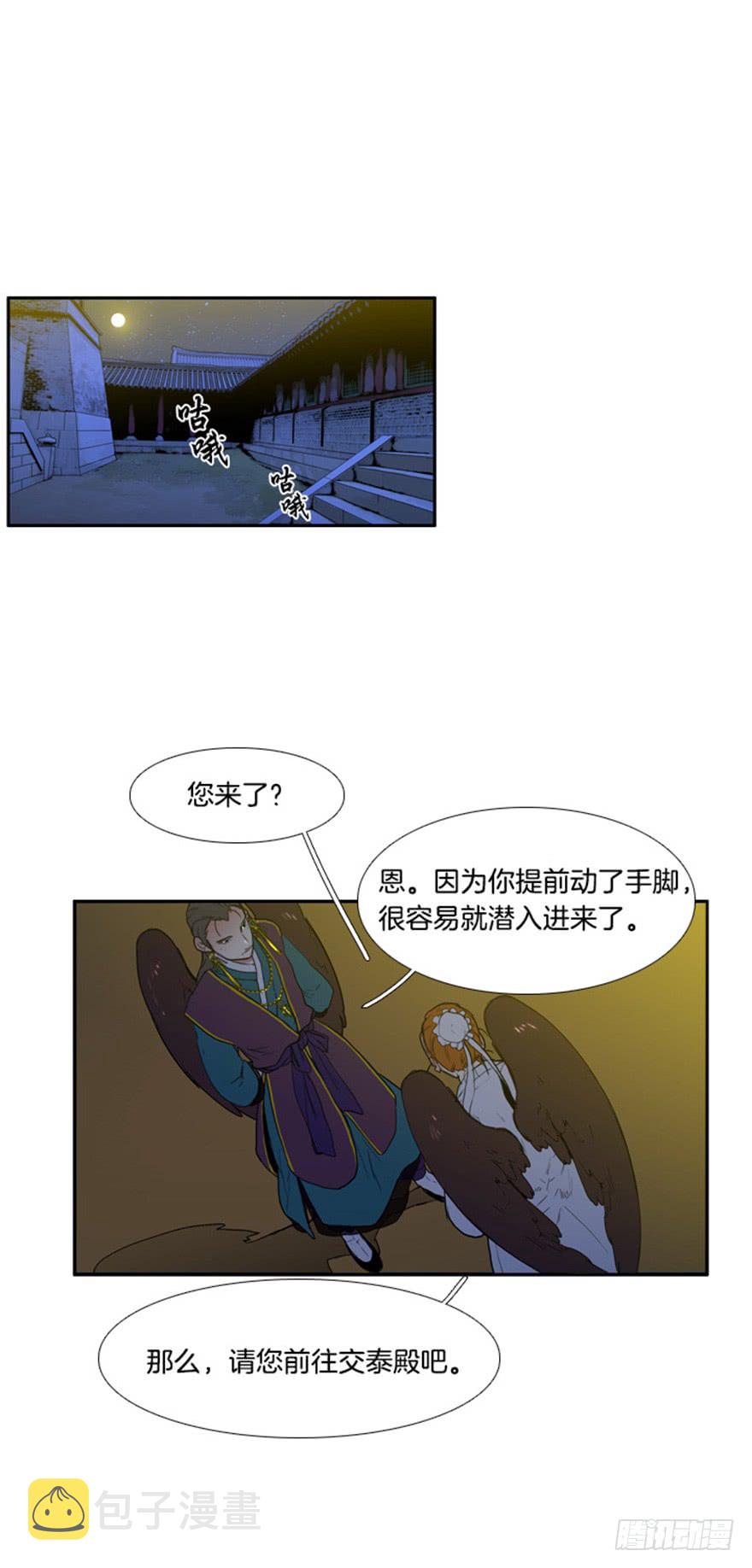 粤菜夜鸣鸟是什么漫画,第85话1图