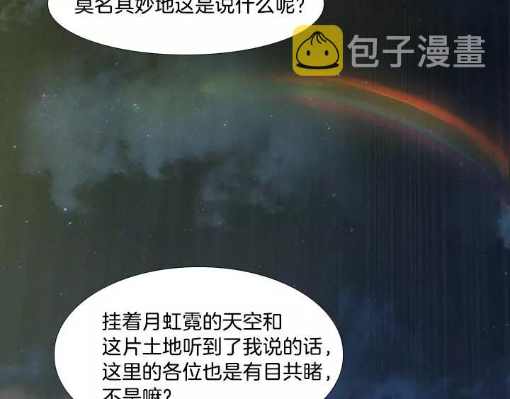 夜鸣鸟能伏鸦什么意思漫画,第7话2图