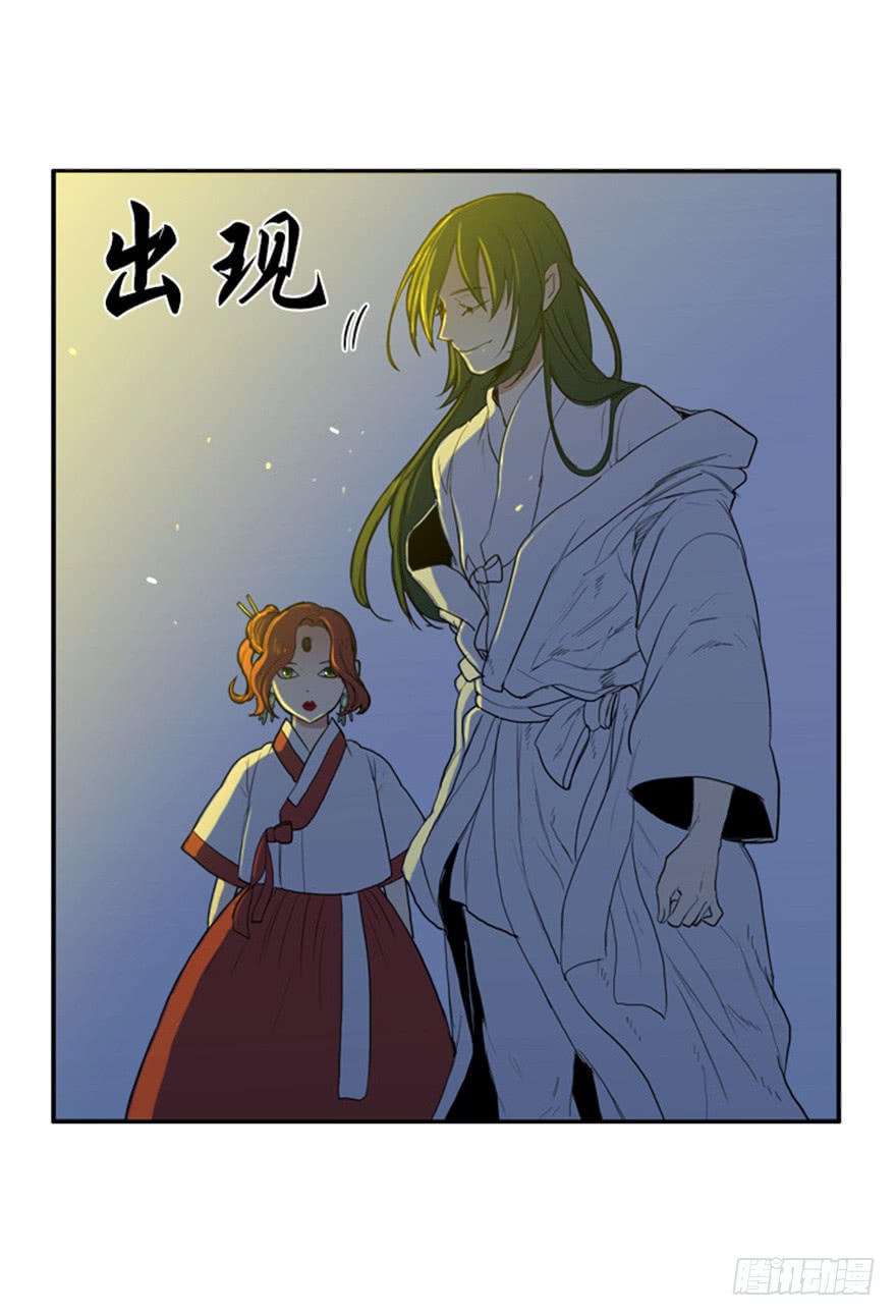婉转鸟鸣漫画,第88话5图