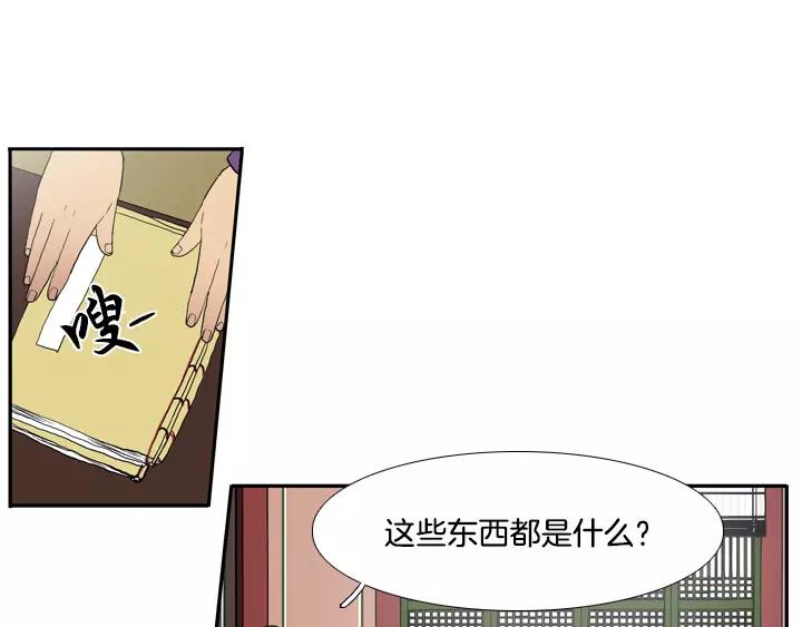 月夜鸟鸣图怎么画漫画,第19话2图