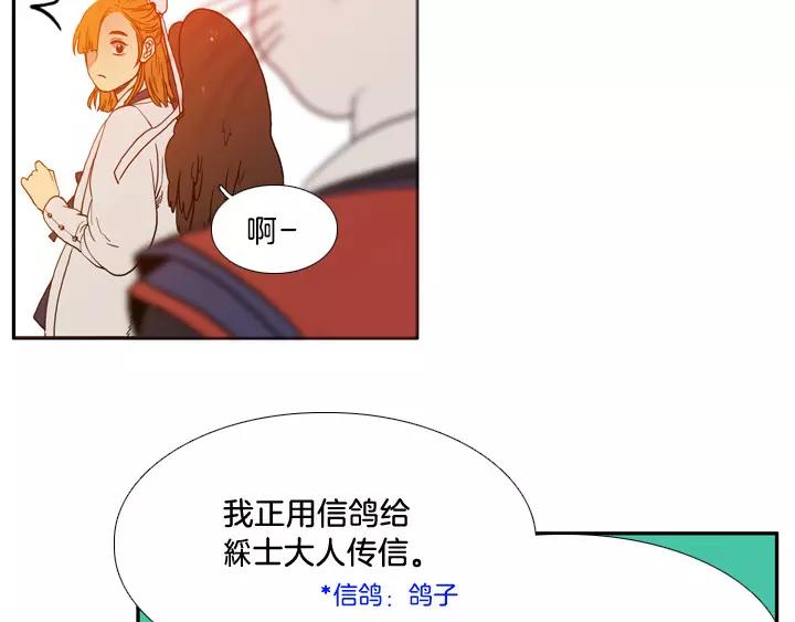月夜反映的节气漫画,第14话4图