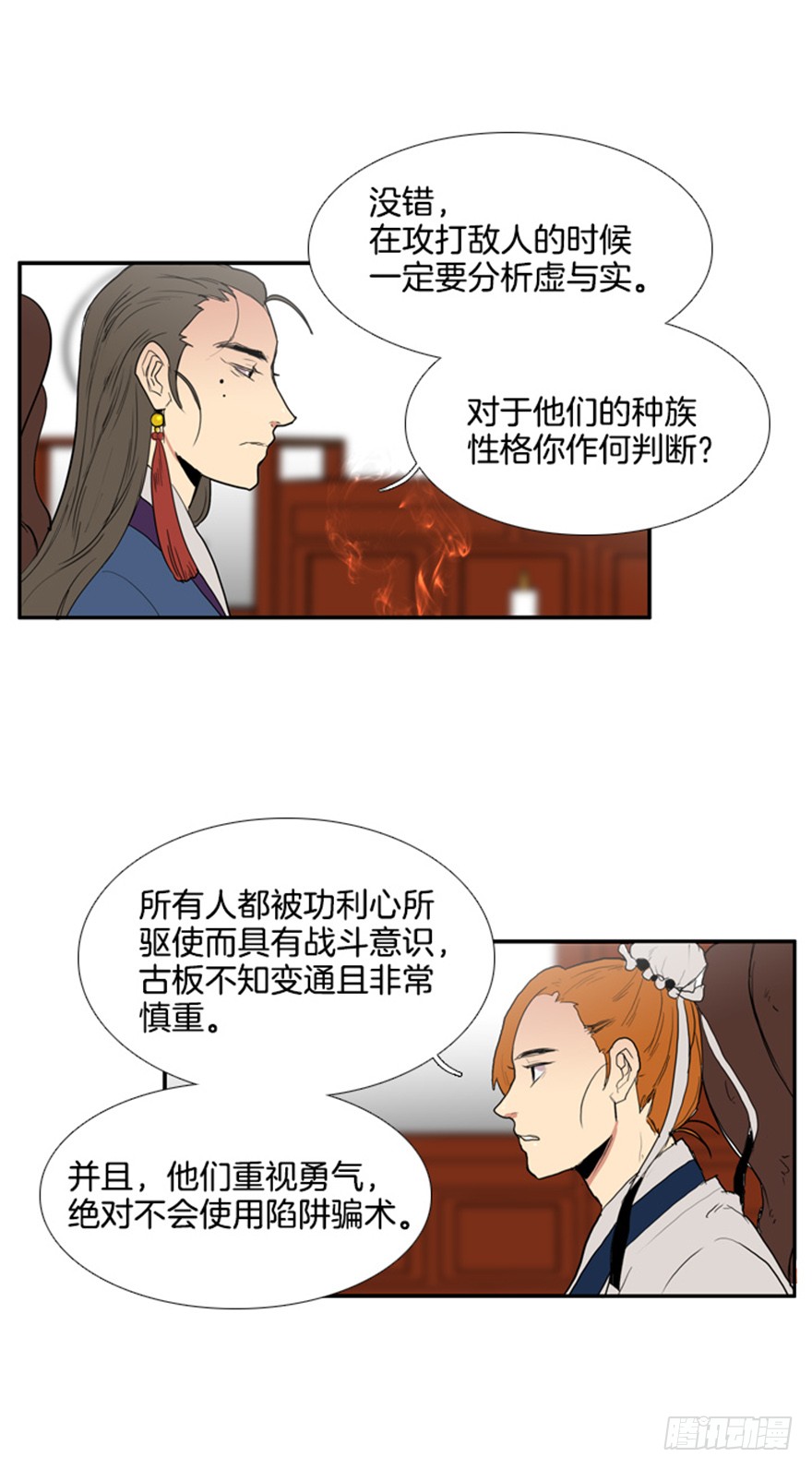 夜鸣鸟能伏鸦什么意思漫画,第84话4图