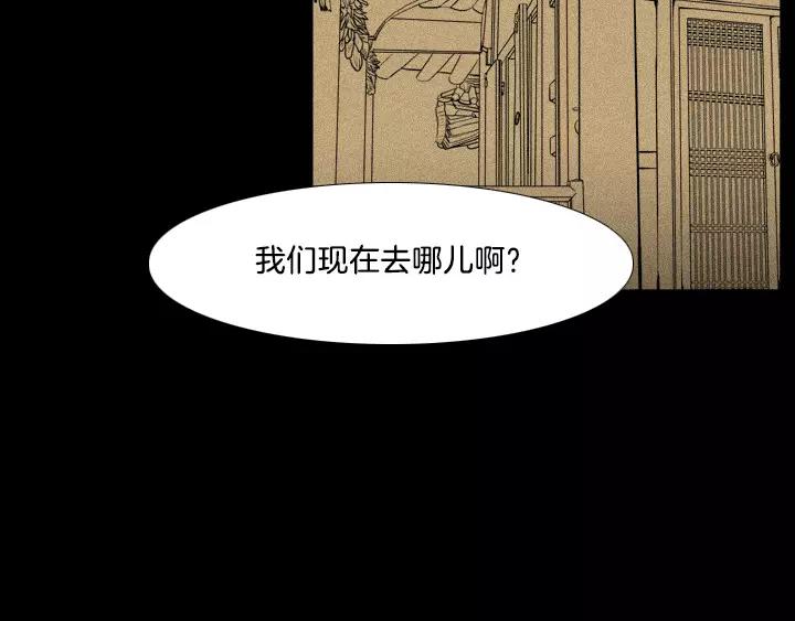 月夜完整版漫画,第11话4图