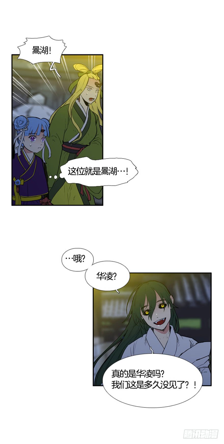 婉转鸟鸣漫画,第88话2图
