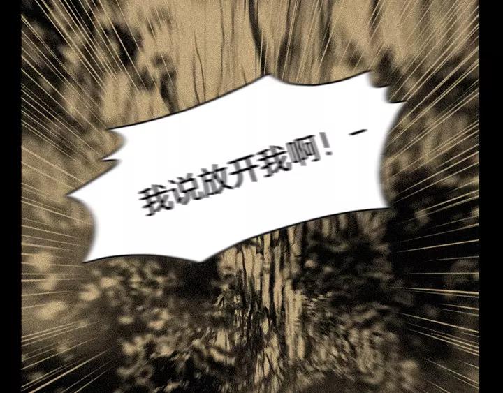 月夜传说漫画,第12话4图