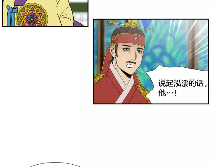 月夜鸟鸣图怎么画漫画,第19话5图