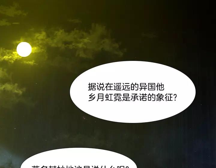 夜鸣鸟能伏鸦什么意思漫画,第7话1图