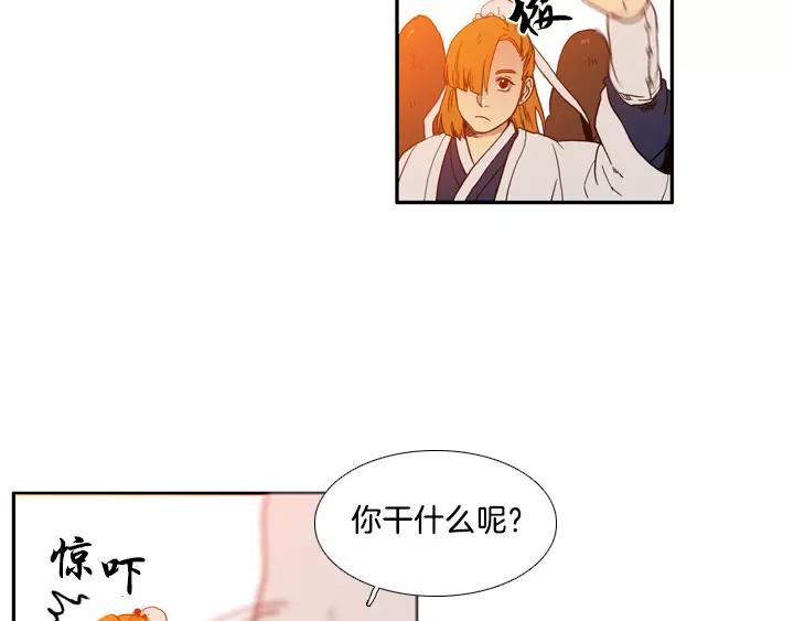 月夜反映的节气漫画,第14话3图
