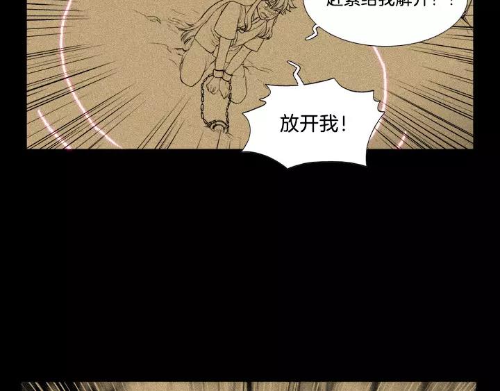 月夜传说漫画,第12话3图