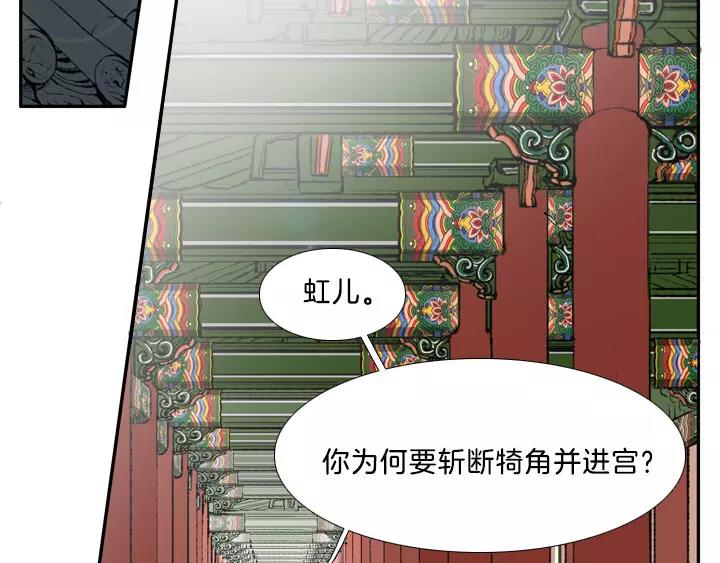 月夜完整版漫画,第8话2图
