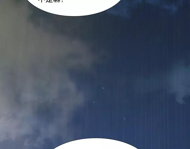 夜鸣鸟能伏鸦什么意思漫画,第7话3图