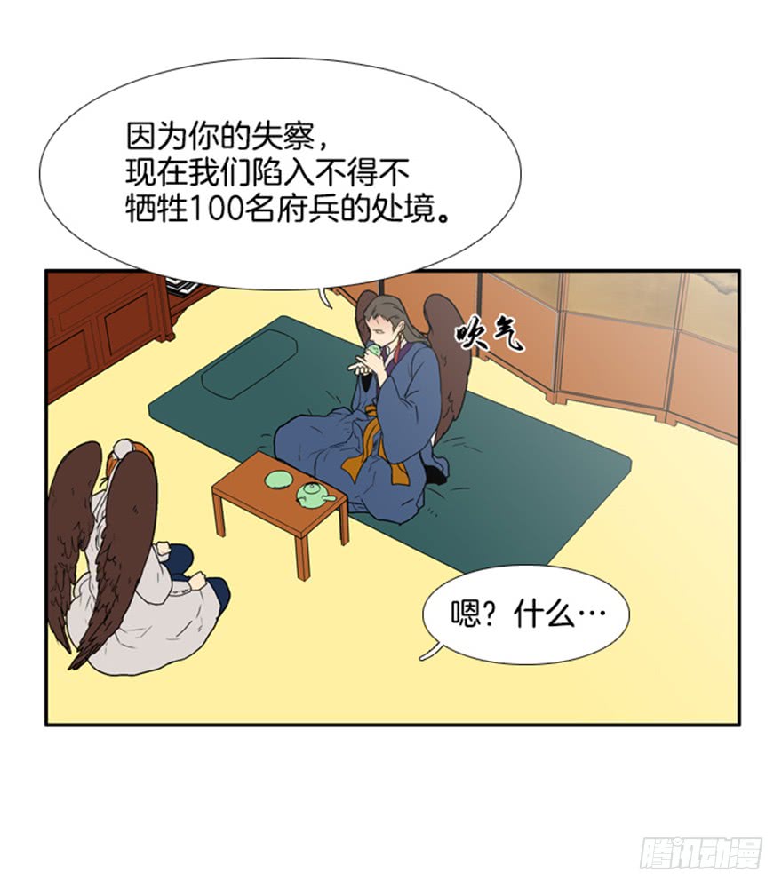 夜鸣鸟能伏鸦什么意思漫画,第84话2图