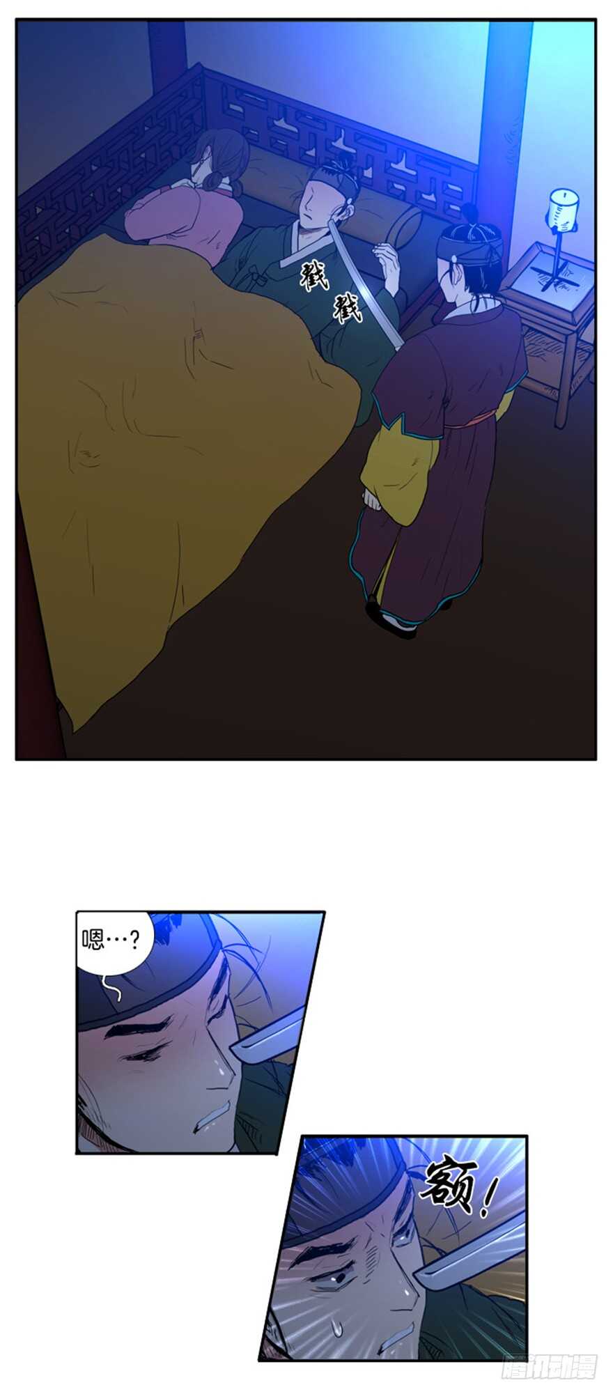 踏雪鸟鸣漫画,第32话2图