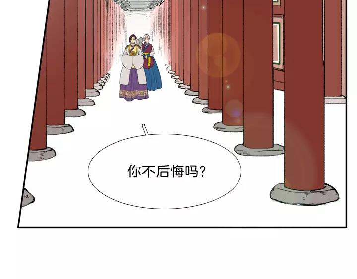 月夜完整版漫画,第8话3图