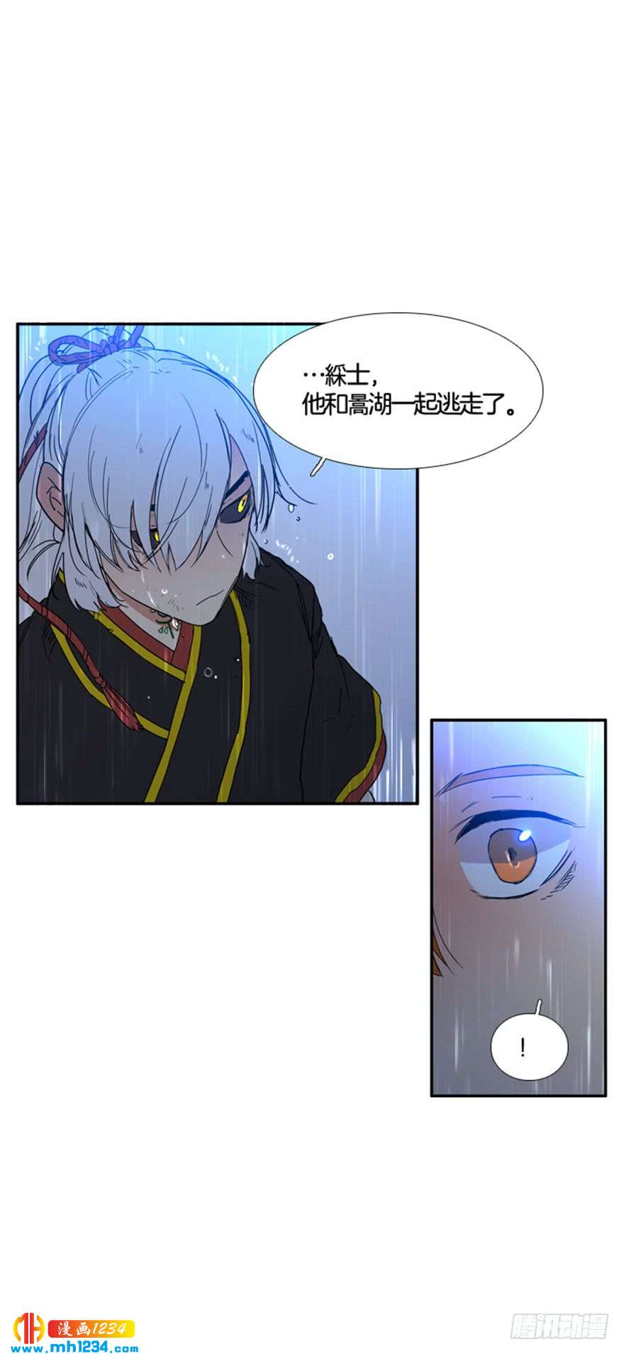 月夜传说漫画,第98话4图