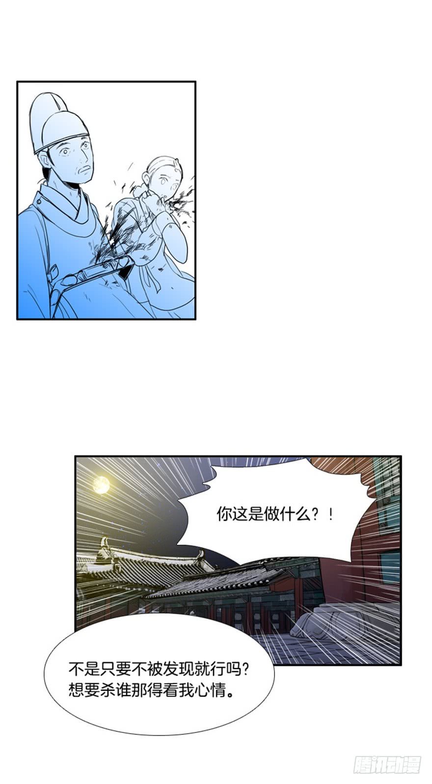 粤菜夜鸣鸟是什么漫画,第85话3图
