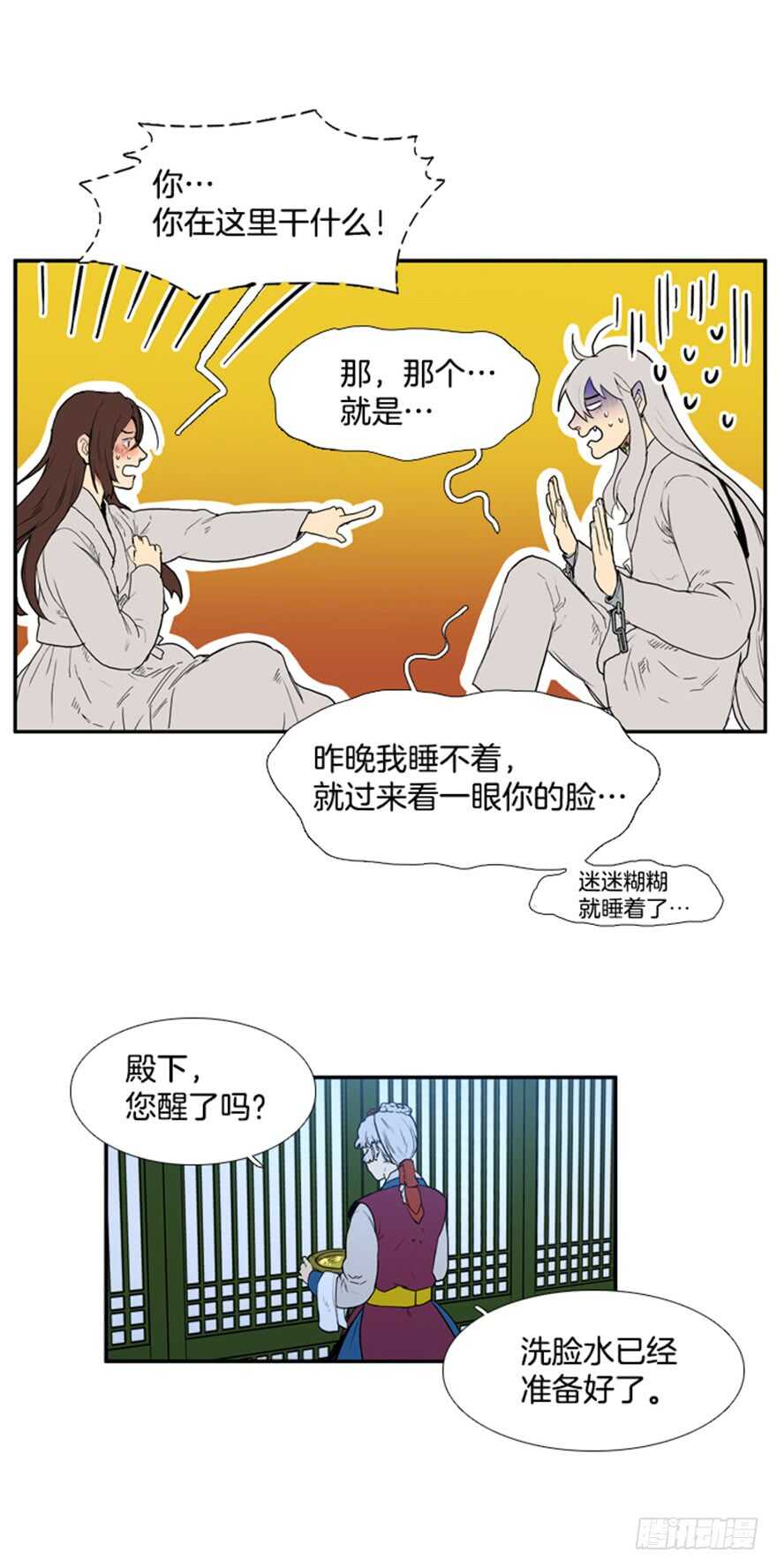流水鸟鸣漫画,第71话3图