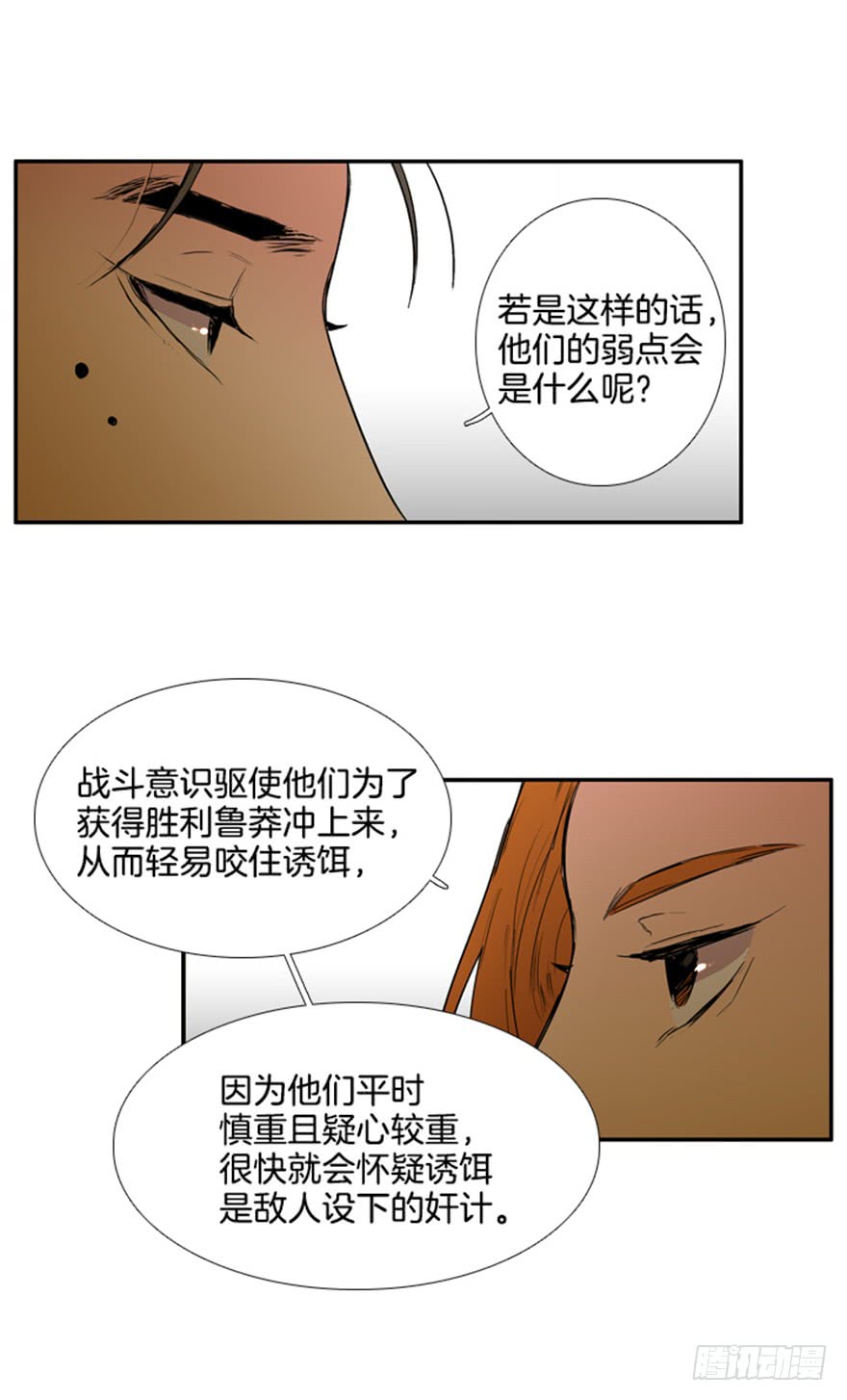 夜鸣鸟能伏鸦什么意思漫画,第84话5图