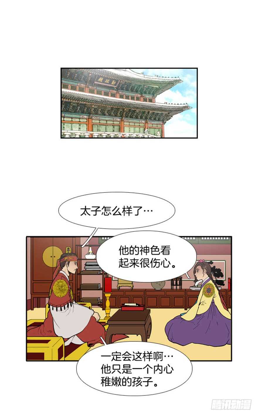 月夜简谱漫画,第57话1图