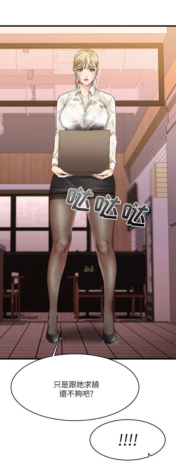 恋人未满she mp3下载网盘漫画,第13章：淋湿了1图