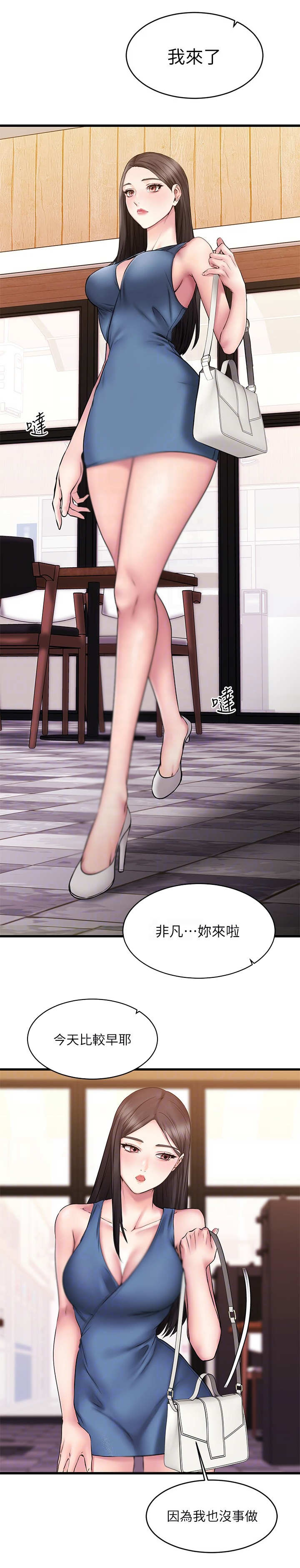 恋人未满 朋友之上的意思漫画,第20章：快递2图