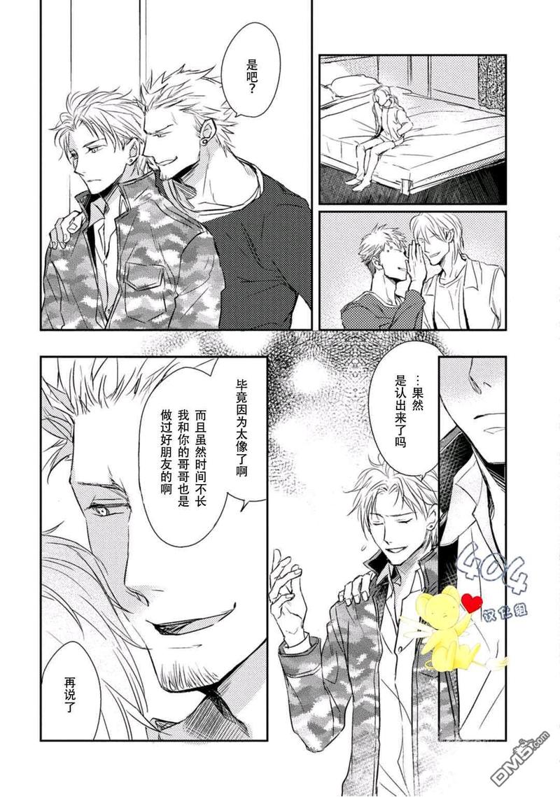 正确的上锁方式完整漫画,第5话5图