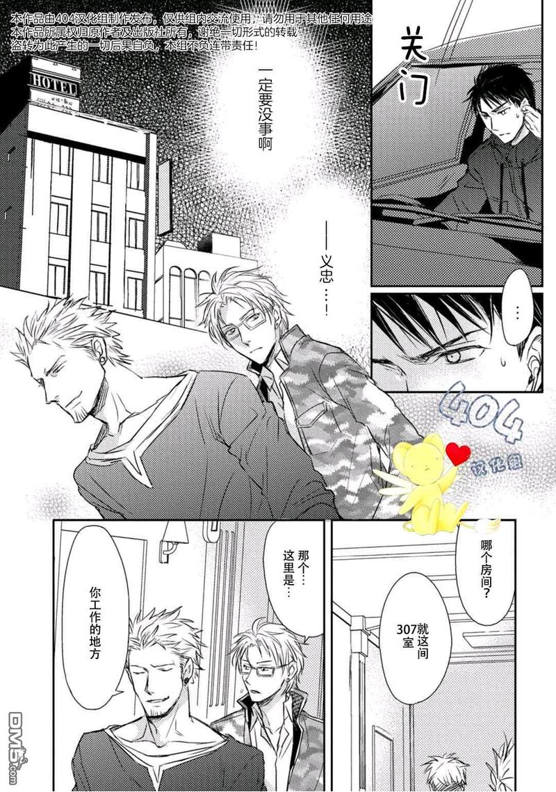 正确的上锁方式完整漫画,第5话2图