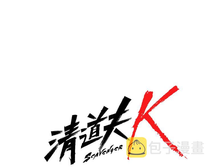 青岛福凯船务有限公司官网漫画,第88话 陷阱1图