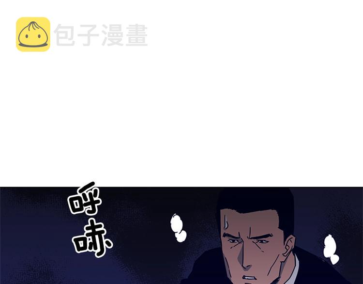 青岛福凯船务有限公司官网漫画,第88话 陷阱3图