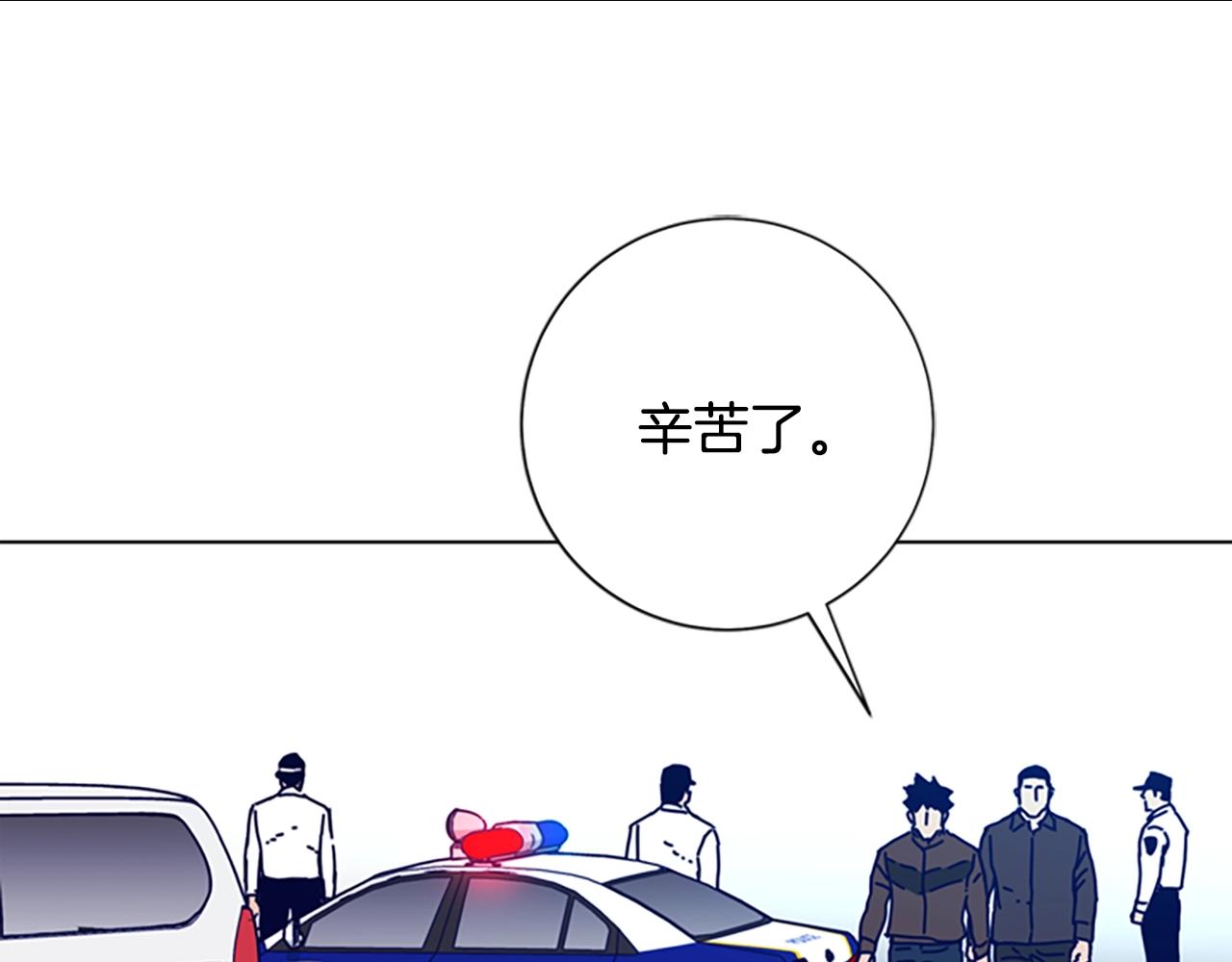 清道夫可以放生吗漫画,第103话 巧合1图