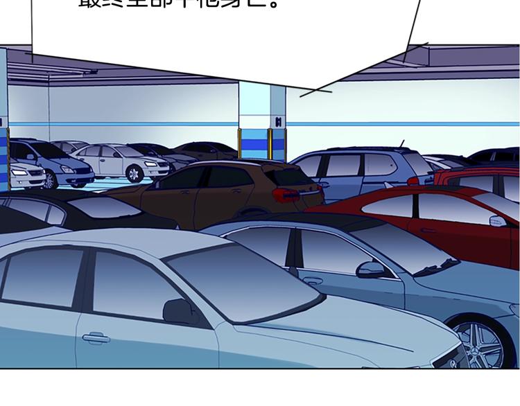 青岛肤康皮肤医术精湛漫画,第98话 复仇者4图