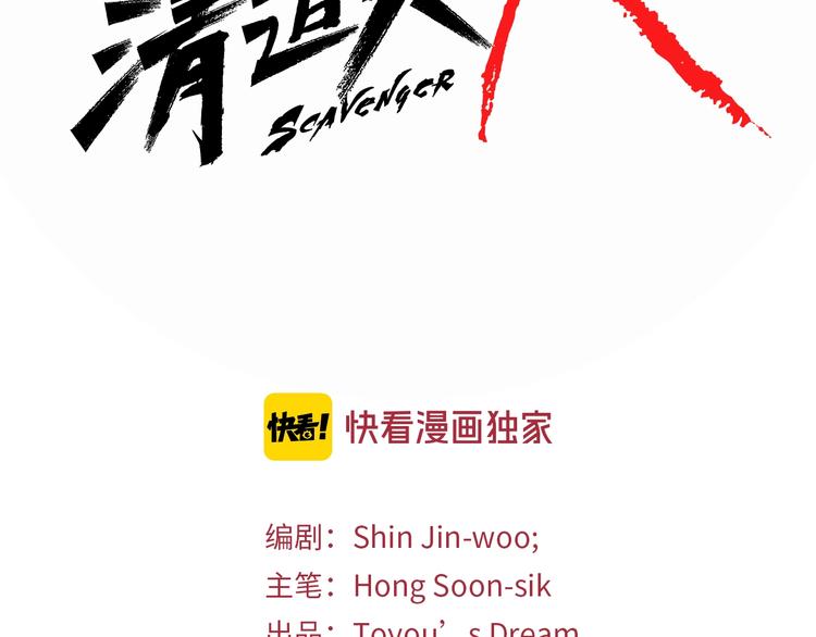 青岛富凯精密科技有限公司官网漫画,第3话 战栗2图