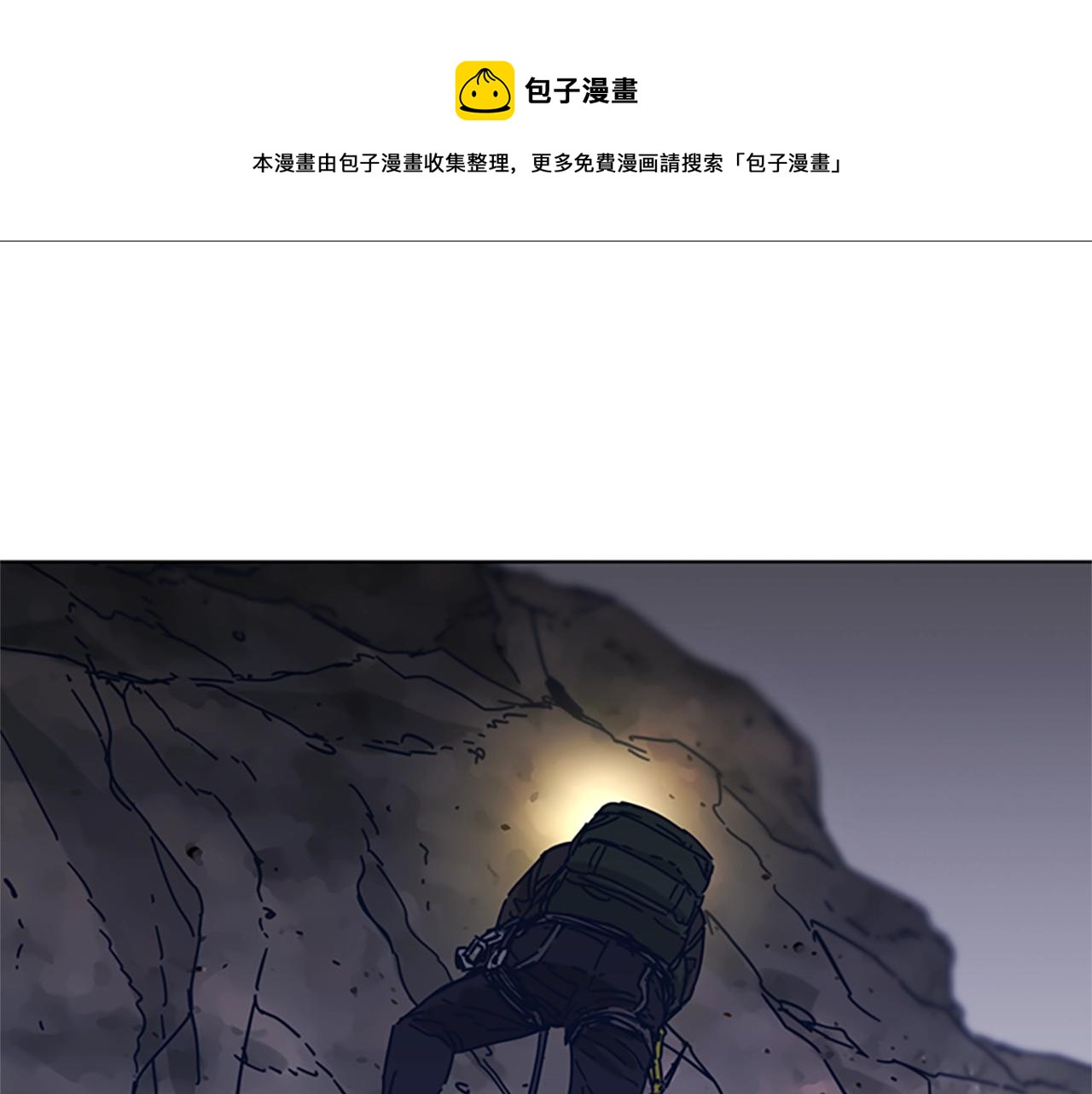 清道夫可以和冷水鱼一起养吗漫画,第40话 月夜攀岩（二）1图