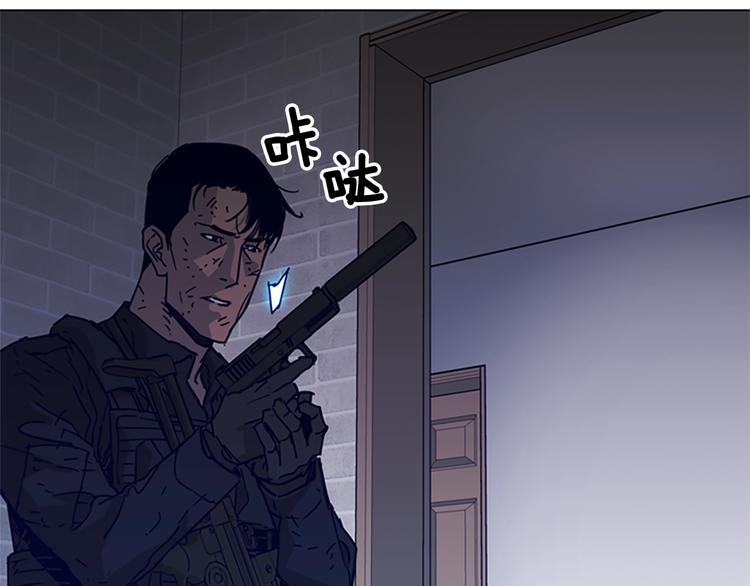 青岛福凯船务有限公司官网漫画,第88话 陷阱5图