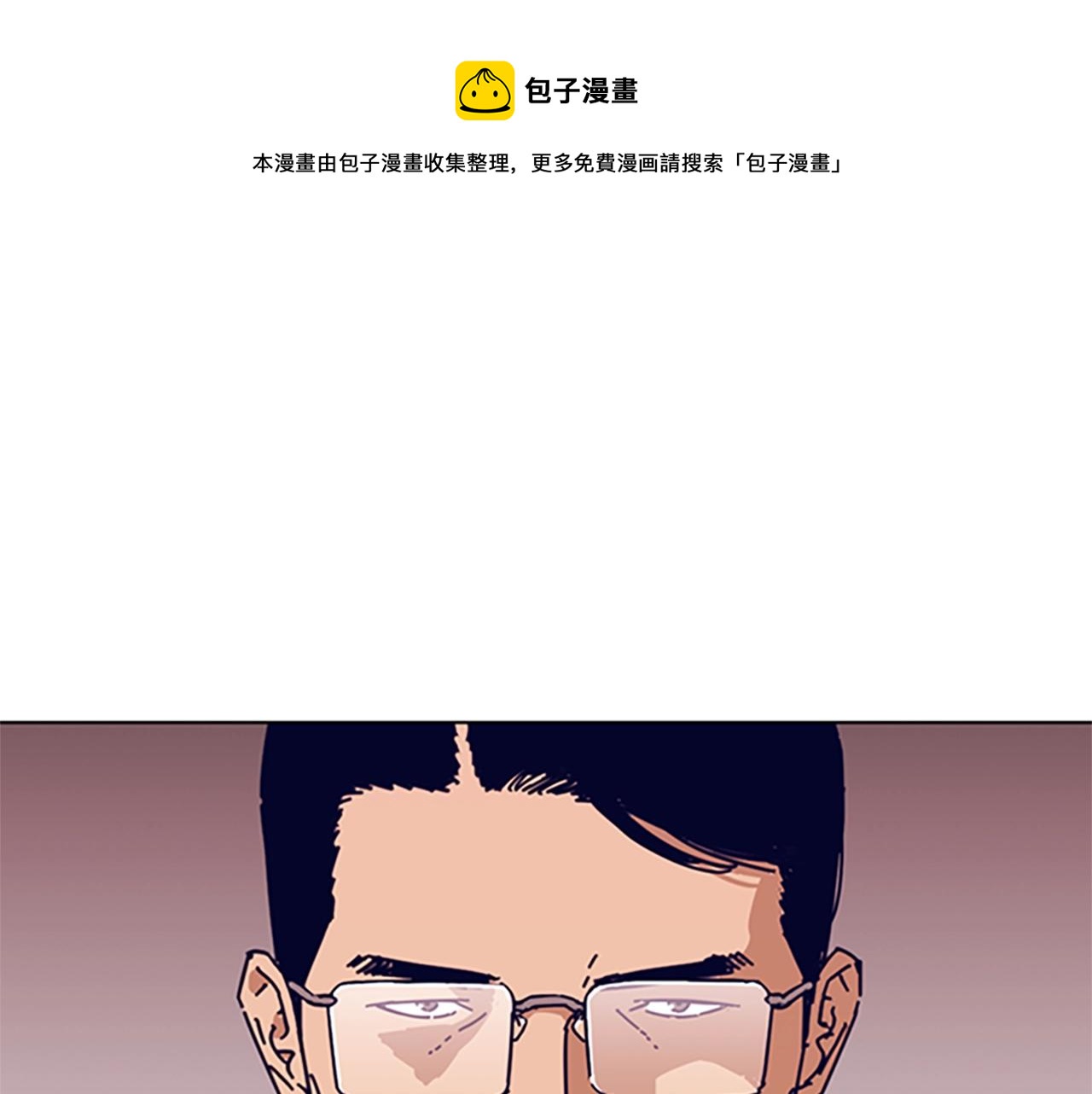 青岛福凯船务有限公司官网漫画,第57话 她是谁1图