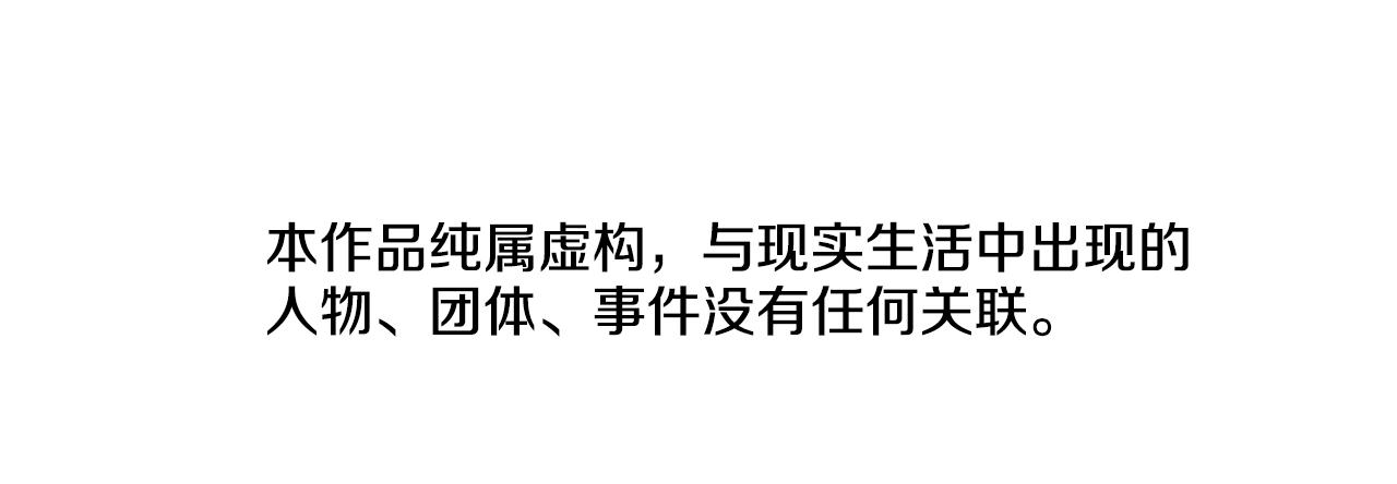 清道夫可以放生吗漫画,第103话 巧合5图
