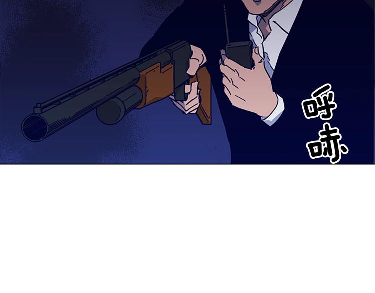 青岛福凯船务有限公司官网漫画,第88话 陷阱4图