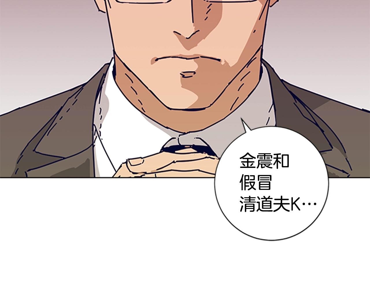 青岛福凯船务有限公司官网漫画,第57话 她是谁2图