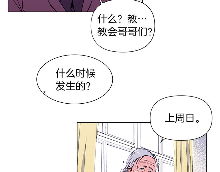 青岛富凯精密科技有限公司官网漫画,第3话 战栗5图