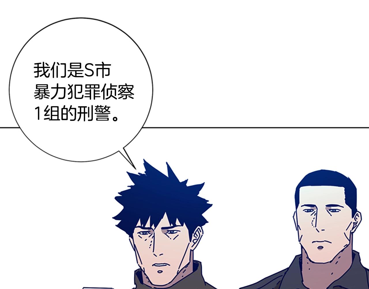 清道夫可以放生吗漫画,第103话 巧合3图