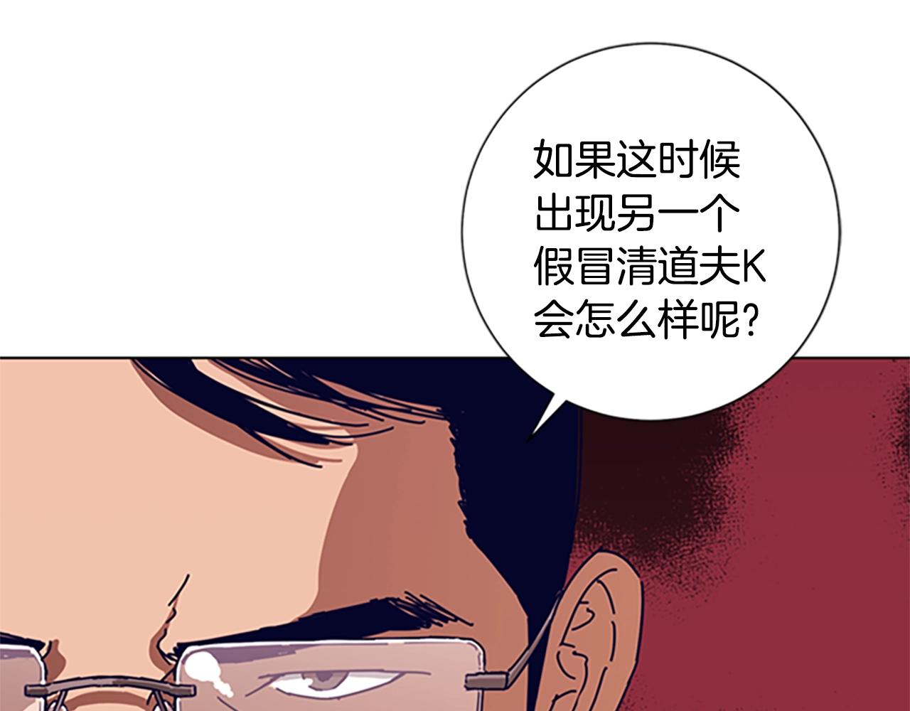 青岛福凯船务有限公司官网漫画,第57话 她是谁3图
