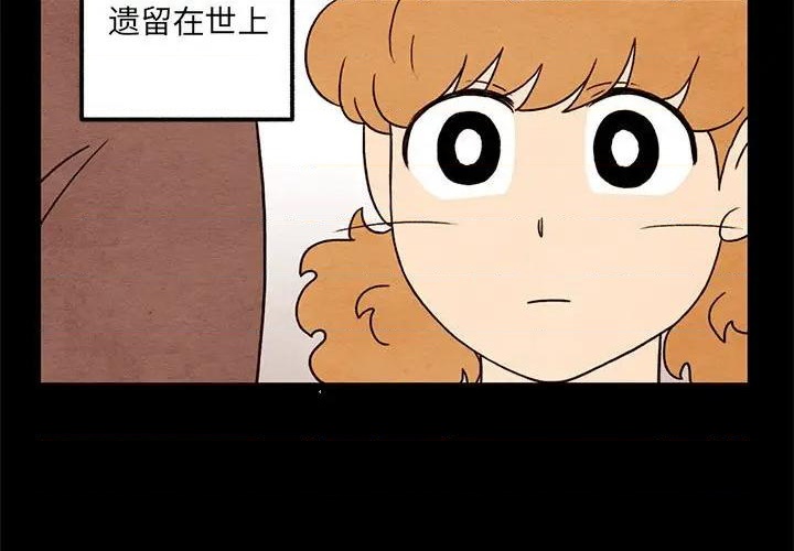 超自然恋爱小甜剧有哪些漫画,第43话3图