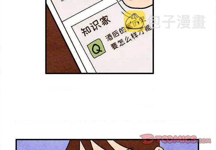 超自然行动组电脑版下载最新版漫画,第13话2图