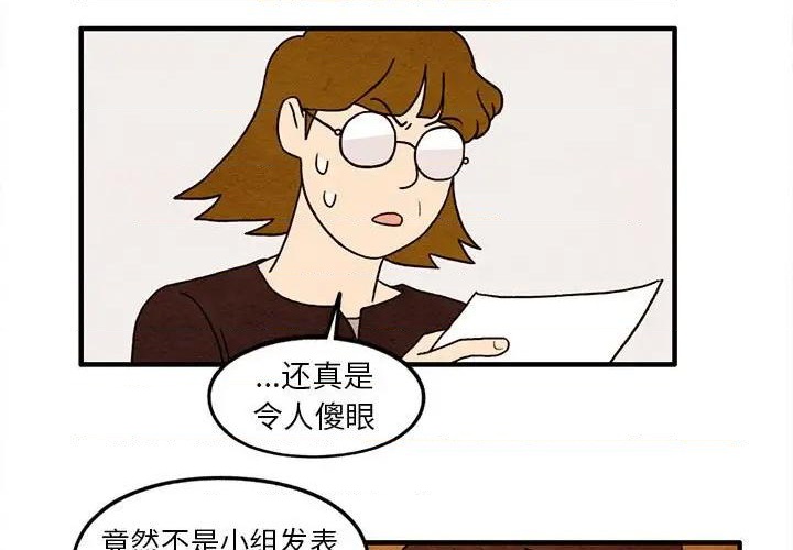 超自然恋爱 韩式漫画漫画,第24话3图