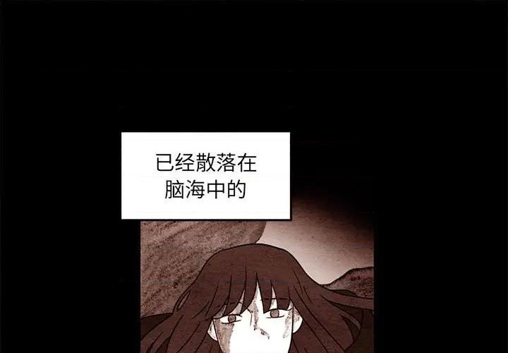 自然恋爱漫画,第50话1图