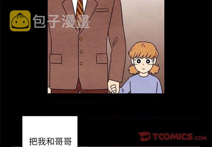 超自然恋爱小甜剧有哪些漫画,第43话2图
