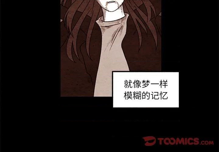 自然恋爱漫画,第50话2图