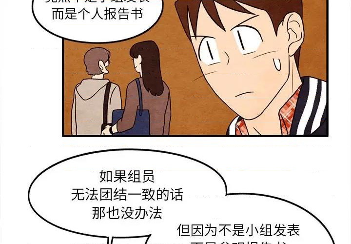 超自然恋爱 韩式漫画漫画,第24话4图
