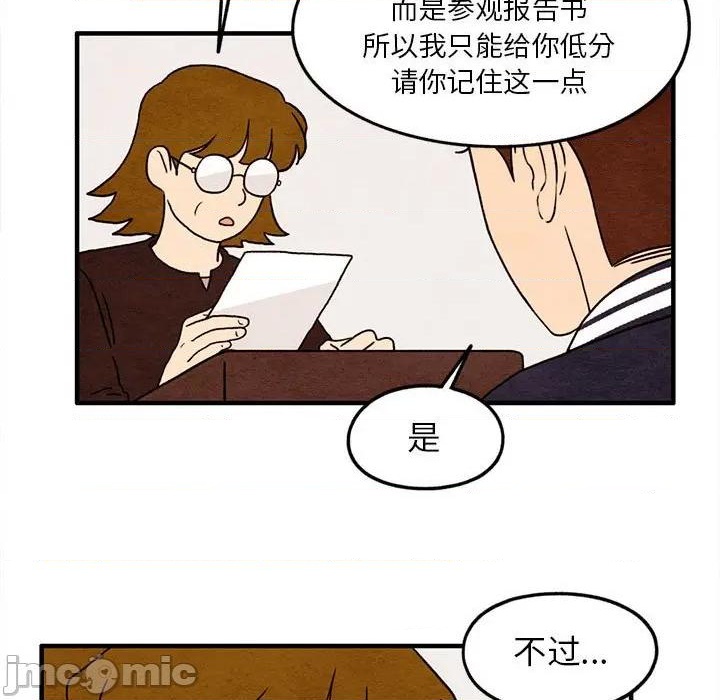 超自然恋爱 韩式漫画漫画,第24话5图